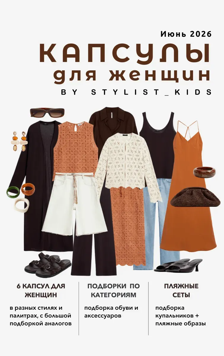 Капсулы для взрослых